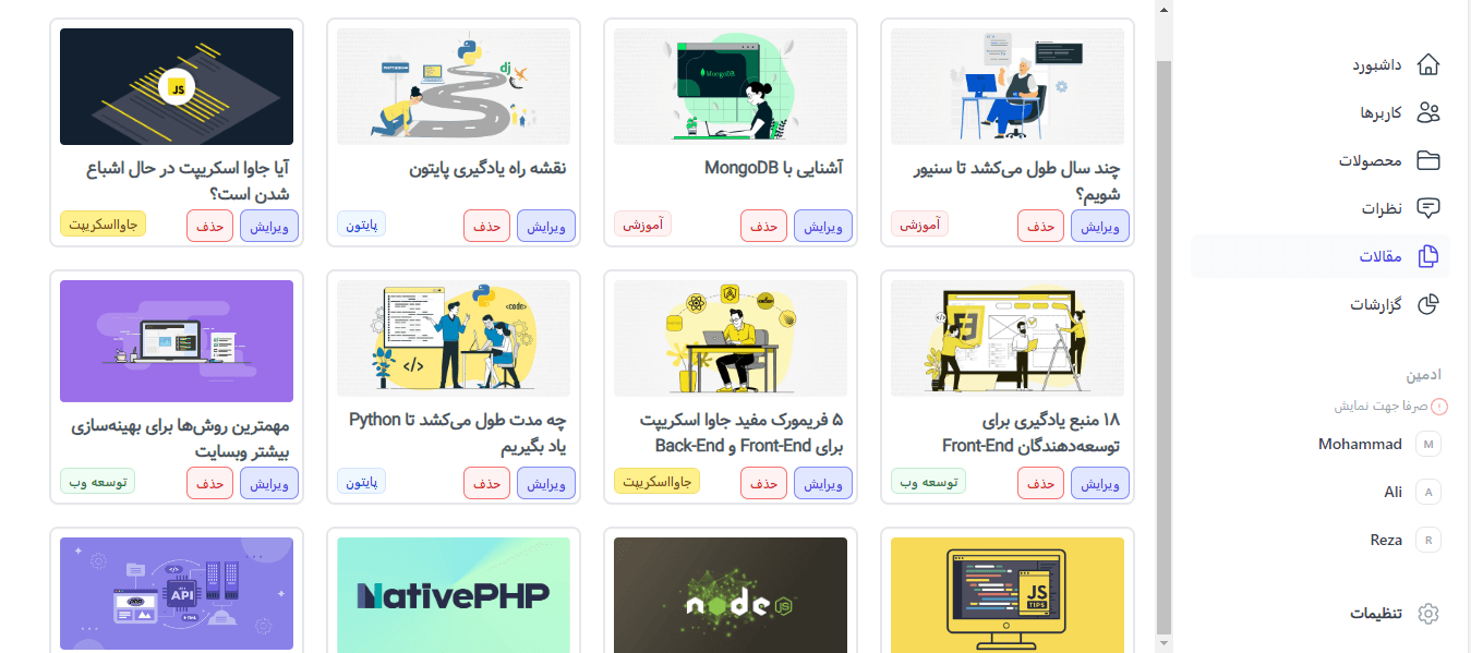داشبورد ادمین