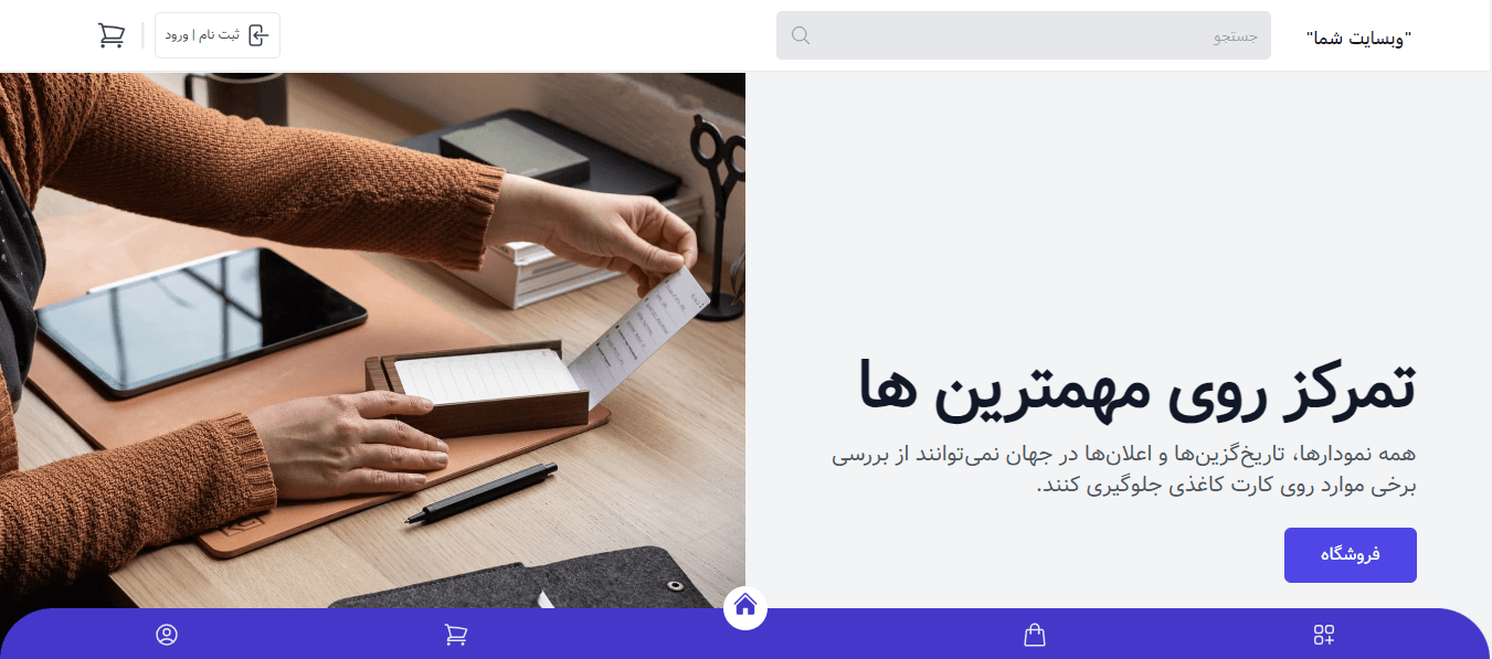 داشبورد کاربر